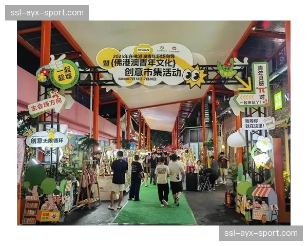 与文化创意产业联动 孵化本土IP赛事与节庆活动